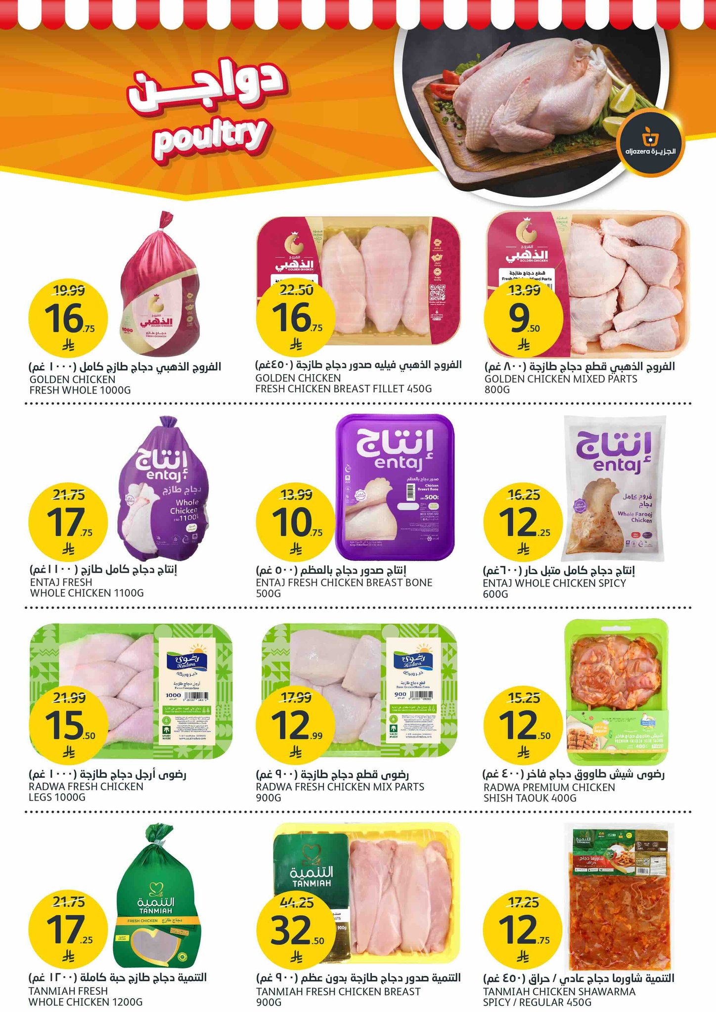 aljazera-markets offers from 24dec to 30dec 2025 عروض أسواق الجزيرة من 24 ديسمبر حتى 30 ديسمبر 2025 صفحة رقم 4